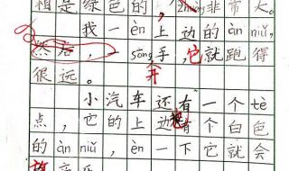 我最喜欢的玩具二年级写话