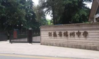 江苏十大重点高中 江苏十大重点高中排名