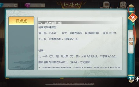 盘点一款“山西扣点点用挂开挂软件-详细开挂教程-知乎