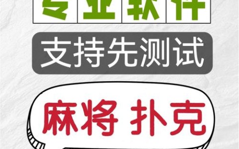 教程开挂辅助“小程序麻将作弊开挂软件”(其实是有挂)