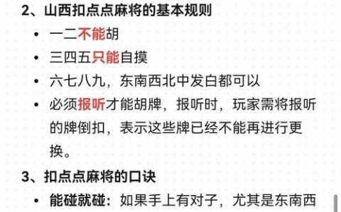 盘点一款“山西扣点点有没有挂”(其实是有挂)