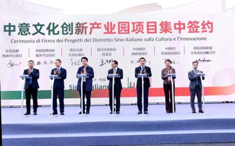 中意文化交流项目（中意文化交流中心开工典礼）