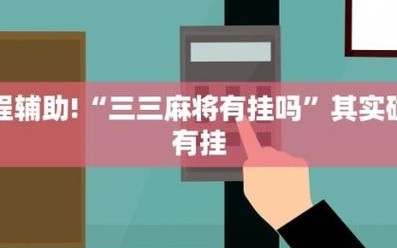 盘点一款“雀友会潮汕麻将有没有挂”(确实是有挂)-知乎