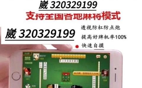 盘点攻略“微乐捉鸡麻将必赢神器开挂”(确实真的有挂