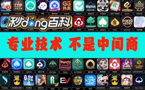 辅助神器“wpk德州开挂作弊器(透视挂)辅助软件”作弊开挂-知乎