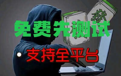 今日实测“毛豆大厅麻将开挂神器软件(确实是有挂)-知乎