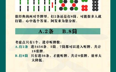 今日实测“二人麻将透视怎么开挂的”(其实是有挂)