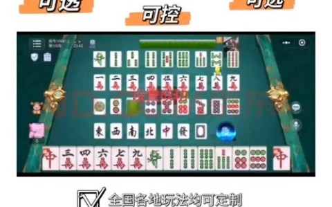 盘点攻略“微乐捉鸡麻将外挂怎么弄”(确实真的有挂