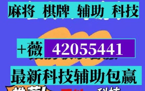 盘点一款“微乐山西麻将开挂神器软件”最新辅助详细教程