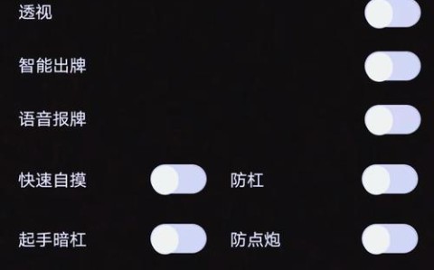 教程开挂辅助“小程序麻将开挂会被发现吗”√确实真的有挂