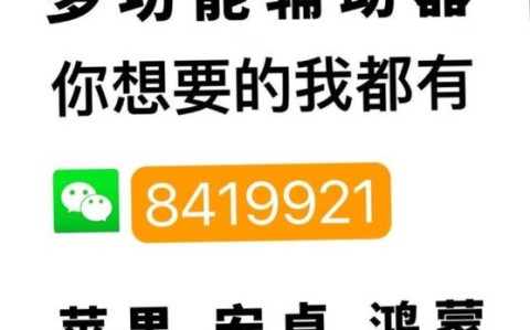 必看教程“微乐陕西麻将可以开挂吗”详细开挂教程