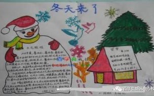 冬天的生活小常识有哪些 冬天生活小常识大全 冬季生活小常识大全