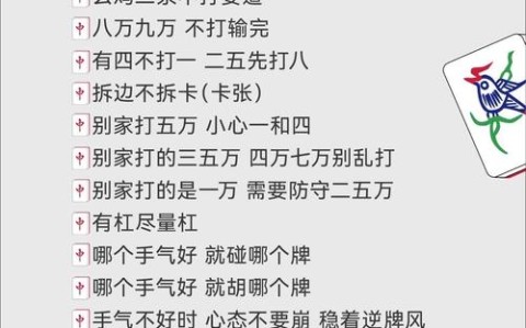 内幕揭秘“小程序麻将到底有挂吗”详细开挂教程