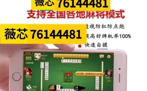 必备科技“微乐陕西麻将外挂怎么弄”最新辅助详细教程