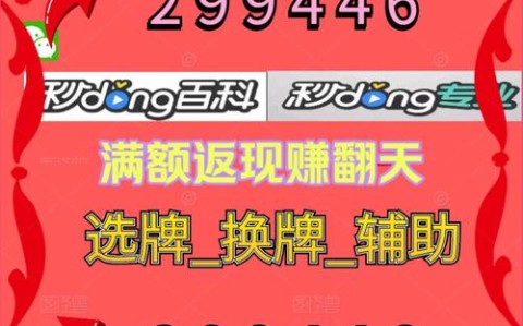 最新教程“微乐小程序麻将破解万能挂”详细开挂教程