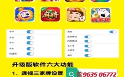 最新教程“小程序麻将有人开挂吗”(确实真的有挂