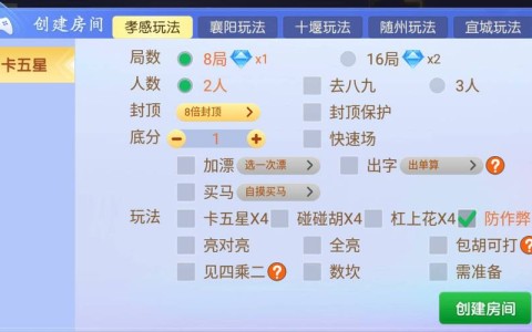 教程辅助“孝感卡五星麻将可以开挂作弊吗”(确实真的有挂