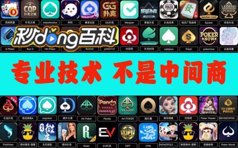 开挂技巧“德州wepoker透视辅助”√确实真的有挂