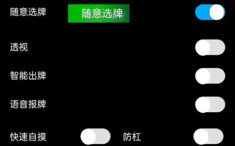 盘点一款“微乐捉鸡麻将开挂神器软件(确实是有挂)-知乎