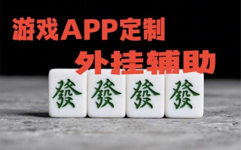 推荐一款“经典联盟辅助器”(原来确实是有挂)