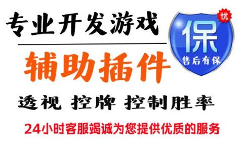 科普一下“同城游贵阳麻将开挂多少钱-详细开挂教程-知乎