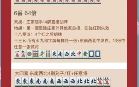 盘点攻略“雀神广东麻将破解万能挂”(其实是有挂)