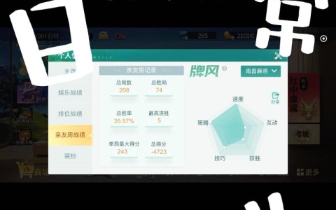 盘点攻略“微乐山西麻将怎么老是输”果然有挂