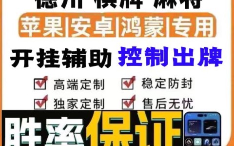 辅助神器“指尖互娱系统作弊辅助工具辅助器(最新2025)详细透视辅助软件