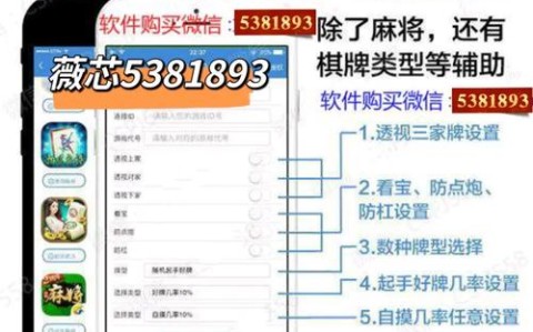 盘点攻略“微乐陕西麻将开挂怎么办理”(确实真的有挂