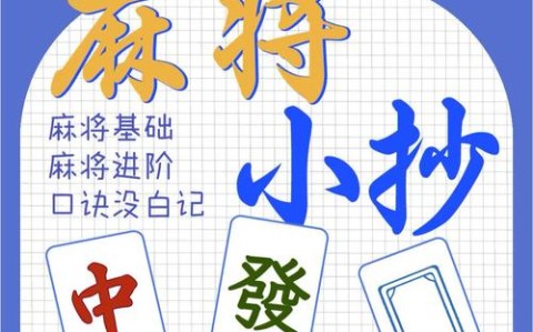 分享干货“小程序麻将开挂怎么弄呢”最新辅助详细教程