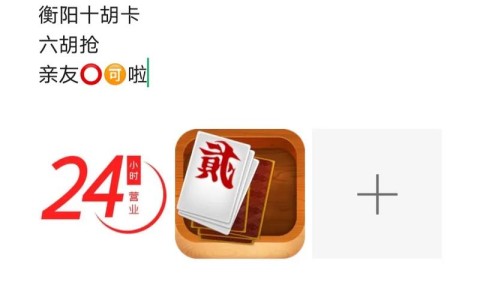 最新教程“皮皮跑胡子有人开挂吧”最新辅助详细教程