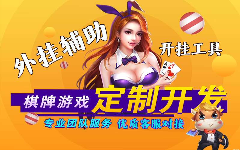 开挂技巧“德州wepoker透视辅助”√确实真的有挂 p3