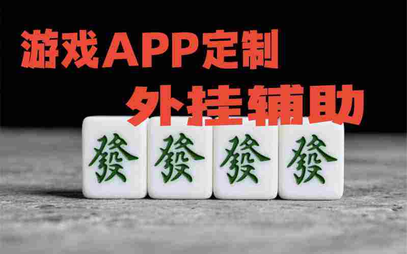 玩家辅助神器:“HHpoker辅助外挂作弊教程究竟有没有挂”真的有挂-哈哈外挂 p2