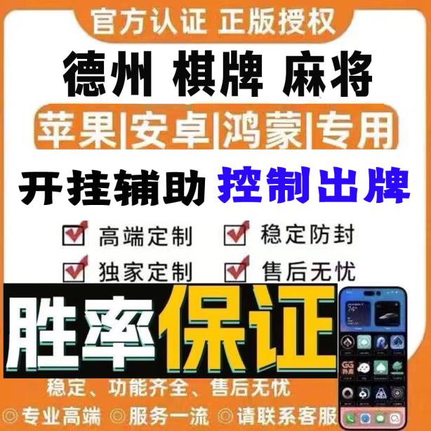 辅助神器“指尖互娱系统作弊辅助工具辅助器(最新2025)详细透视辅助软件 p1