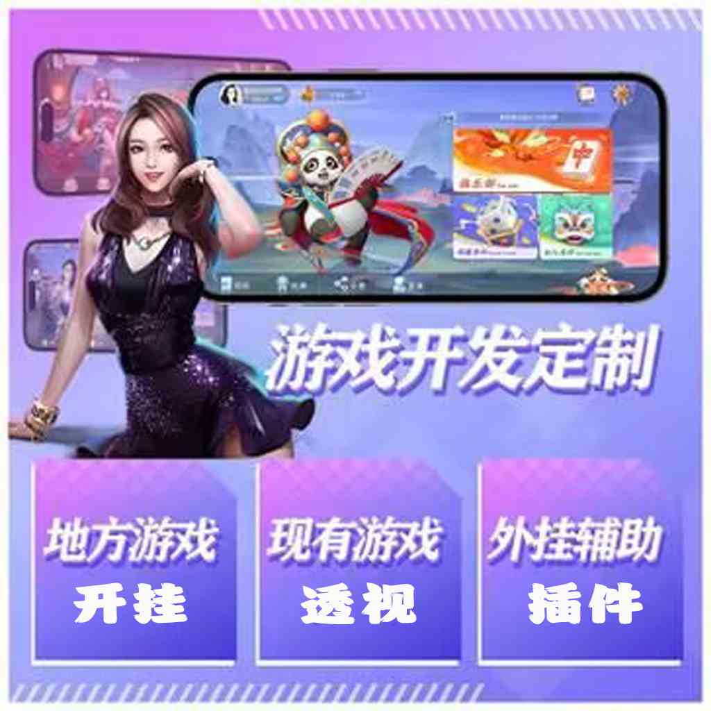 辅助神器“指尖互娱系统作弊辅助工具辅助器(最新2025)详细透视辅助软件 p3
