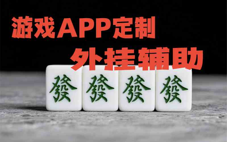 分享一款“德州扑克开挂神器作弊方法究竟有没有挂”真的有挂-哈哈外挂 p1