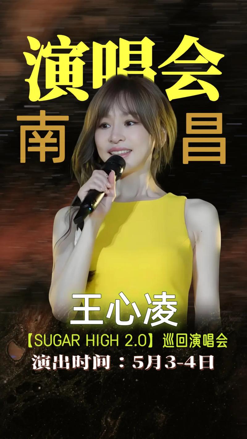王心凌演唱会突发呕吐送医-的简单介绍