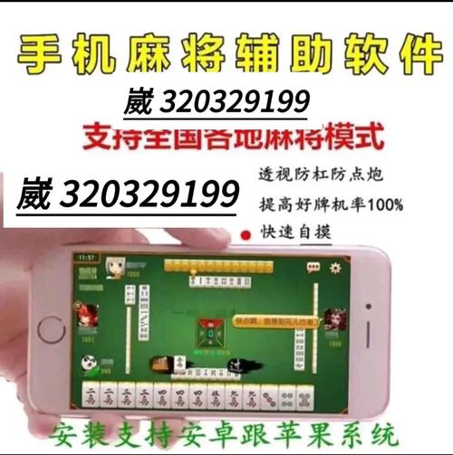 软件分享“小程序麻将开挂是怎样的”最新辅助详细教程