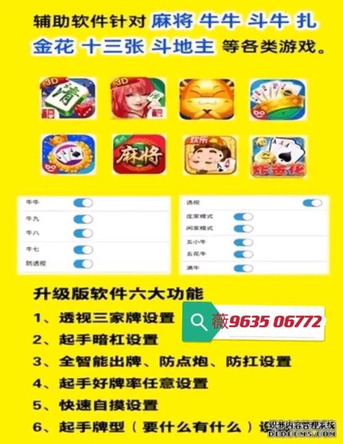 软件分享“小程序麻将开挂是怎样的”最新辅助详细教程