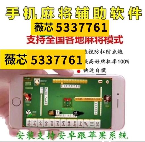 3分钟教程“手机麻将怎么装挂”(其实是有挂)