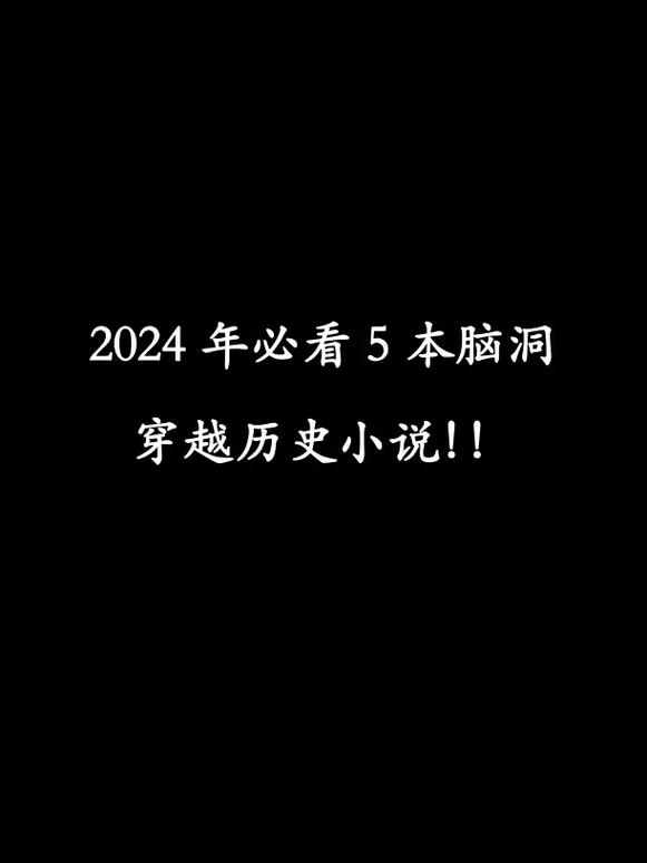 历史题材收视走高(历史题材收视走高的小说)