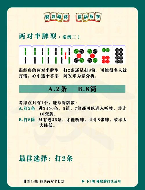 今日实测“二人麻将透视怎么开挂的”(其实是有挂)