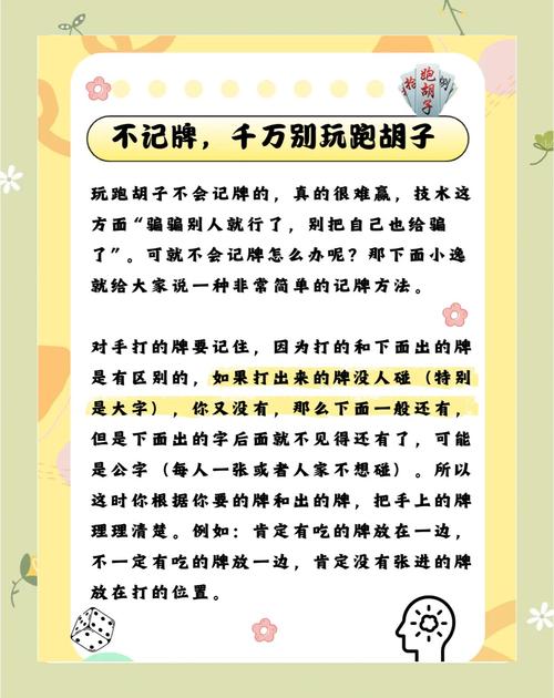 3分钟教程“闲逸碰胡开挂会被发现吗”附开挂脚本详细