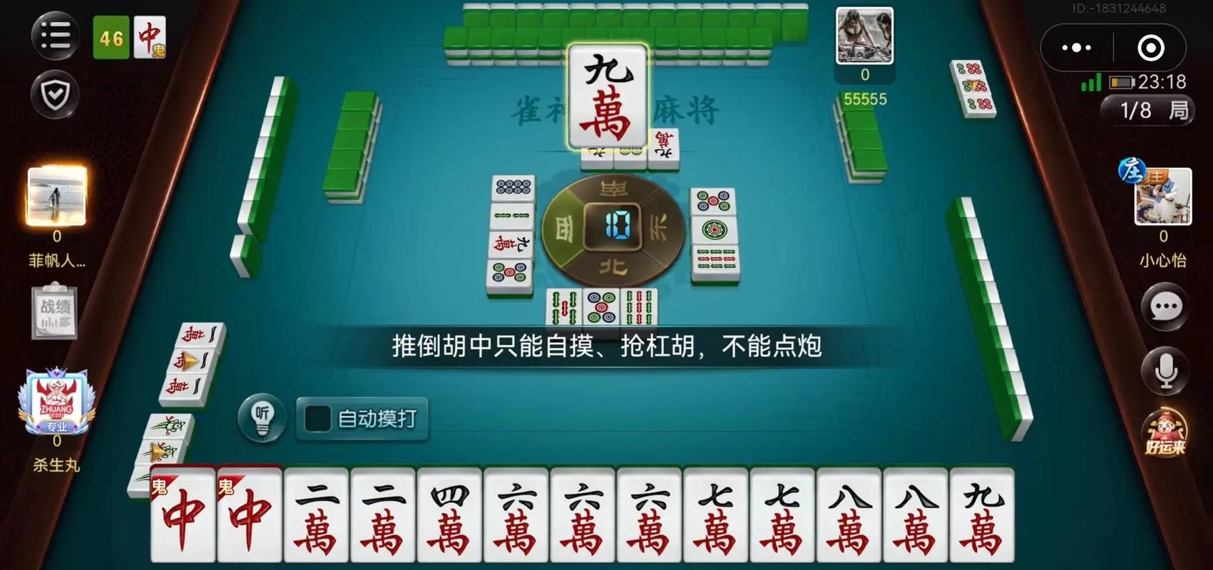 分享干货“广东麻将雀神软件怎么买”(确实是有挂)-知乎