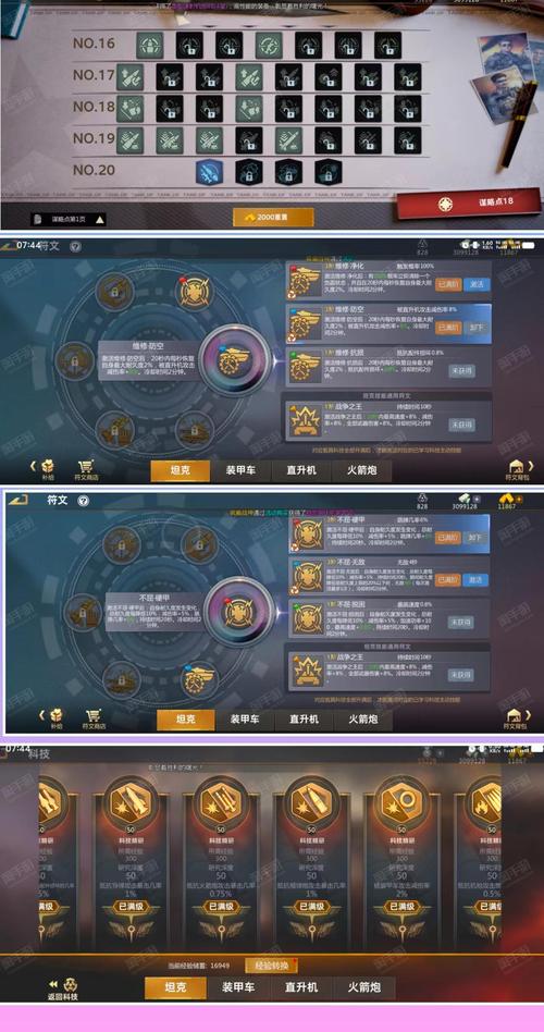 今日教程“血战到底必赢神器开挂”详细开挂教程