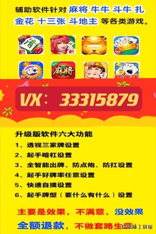 辅助神器“泰和冲关麻将最新版挂”(确实是有挂)-知乎
