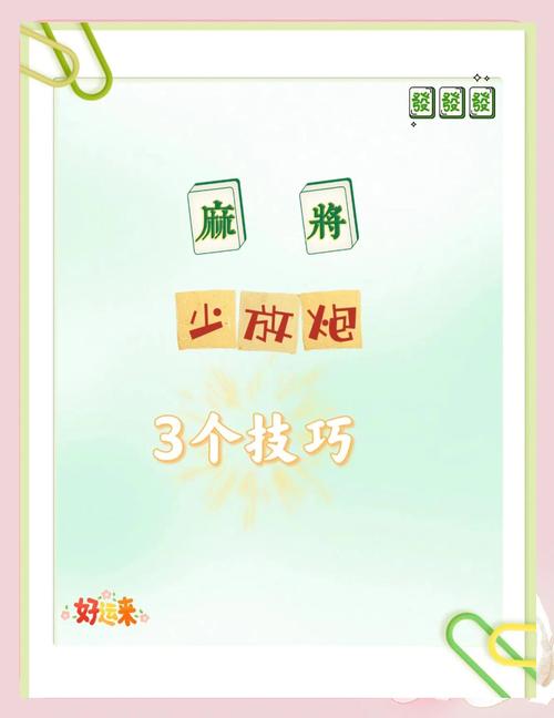 教程分享“灵溪麻将台炮可以开挂吗”最新辅助详细教程
