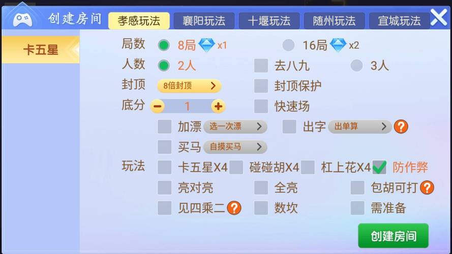 教程辅助“孝感卡五星麻将可以开挂作弊吗”(确实真的有挂