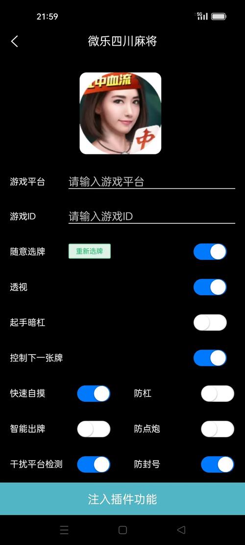 内幕揭秘“雀神广东麻将苹果版开挂神器通用版”附开挂脚本详细步