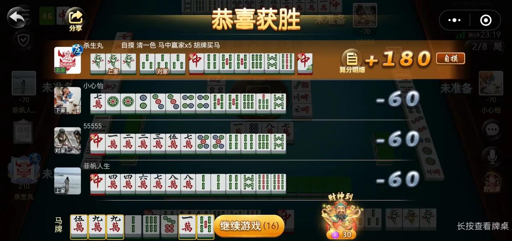 软件分享“泰州麻将手机版可以开挂吗”最新辅助详细教程